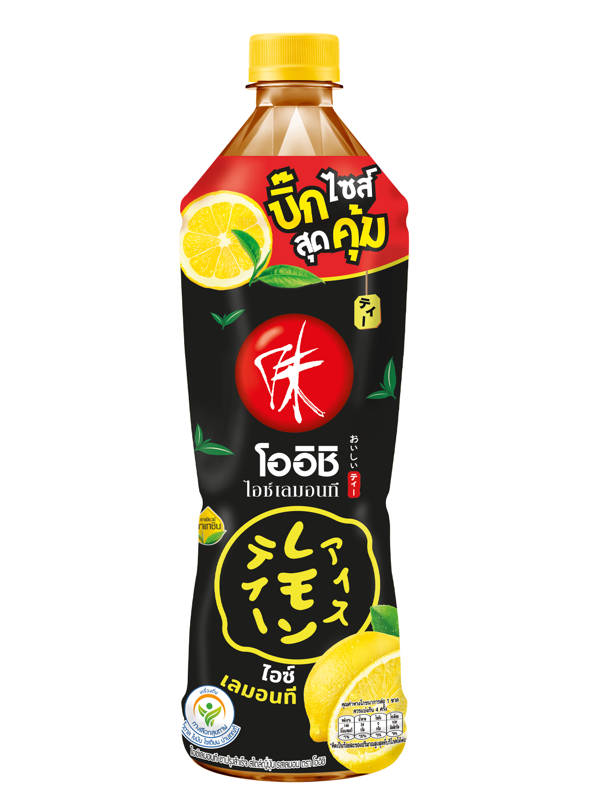 Lemon Ice Tea